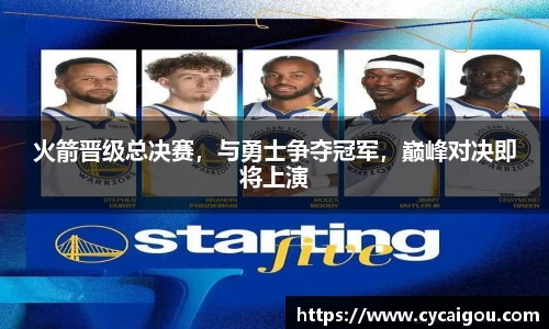 雷火竞技官网